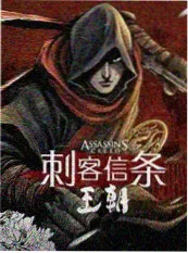 凡人修仙传·制作特辑