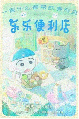 凡人修仙传 大电影 预告