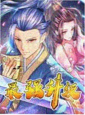 凡人修仙传·COSPLAY大赛